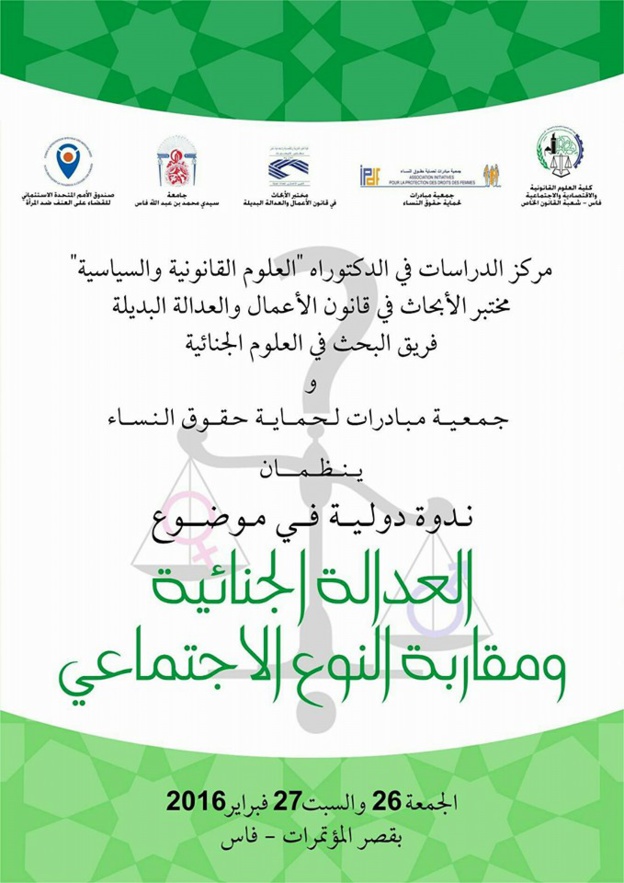 إنطلاق اشغال الندوة الدولية حول موضوع العدالة الجنائية ومقاربة النوع الإجتماعي بتكريم ذة جميلة السيوري رئيسة جمعية عدالة والأستاذة خديجة الروكاني المحامية بهيئة الدار البيضاء إنطلاق اشغال الندوة الدولية حول موضوع العدالة الجنائية ومقاربة النوع الإجتماعي بتكريم ذة جميلة السيوري رئيسة جمعية عدالة والأستاذة خديجة الروكاني المحامية بهيئة الدار البيضاء