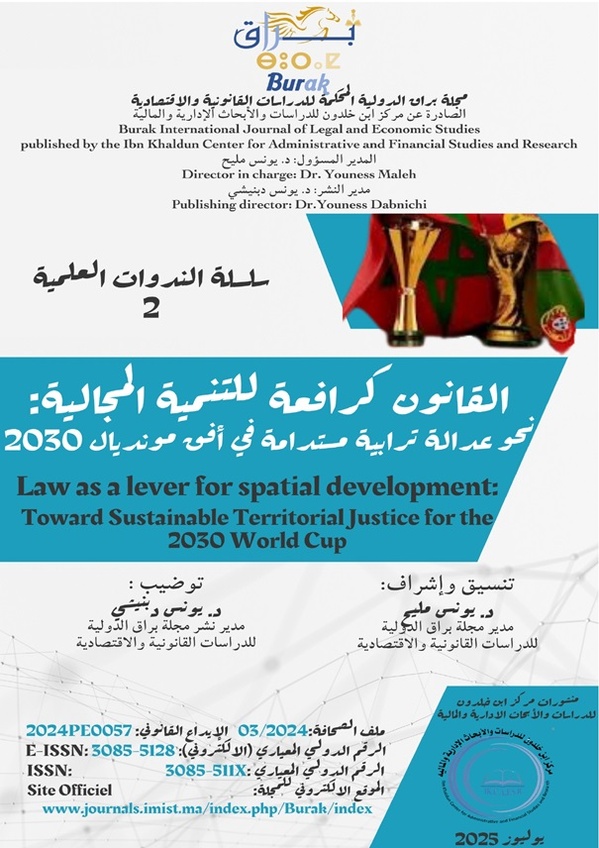 مجلة براق الدولية تواكب دينامية مونديال 2030: إصدار علمي جديد حول "القانون كرافعة للتنمية المجالية"