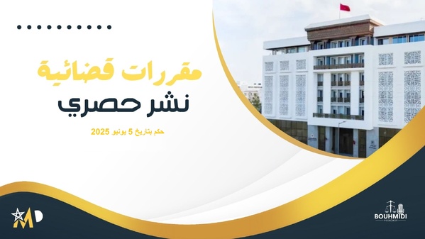إدارية وجدة: عقل العقار إجراء احترازي لا ينظر إليه إلا من جانب غل يد المشتبه فيه حسب الحالة في التصرف فيه إلى غاية التثبت من الكيفية التي آلت إليه تلك العقارات -  صدور مقرر قضائي برفع العقل وصيرورته نهائيا، يبرر المطالبة برفعه أمام المحافظ العقاري