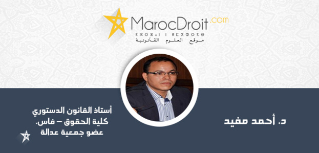 قراءة نقدية في مشروع القانون التنظيمي رقم 14. 64 المتعلق بتحديد شروط وكيفيات ممارسة الحق في تقديم الملتمسات في مجال التشريع