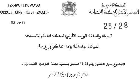 دورية حول القانون رقم 46.21 المتعلق بتنظيم مهنة المفوضين القضائيين 