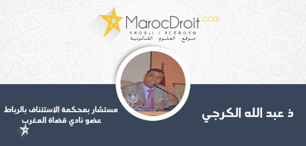 المكافحة الإجرائية لتمويل الإرهاب (تجفيف منابع الإرهاب )