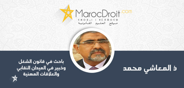 لكل شخص الحق في الشغل: ما مدى قانونية استمرار المتقاعد في مزاولة العمل؟ لكل شخص الحق في الشغل: ما مدى قانونية استمرار المتقاعد في مزاولة العمل؟