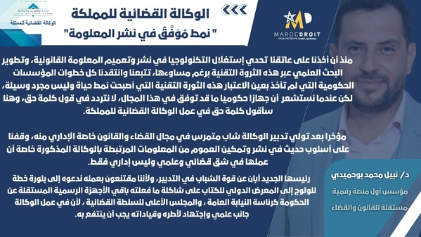 الوكالة القضائية للمملكة "نمط مُوَفَّقٌ في نشر المعلومة " الوكالة القضائية للمملكة "نمط مُوَفَّقٌ في نشر المعلومة "