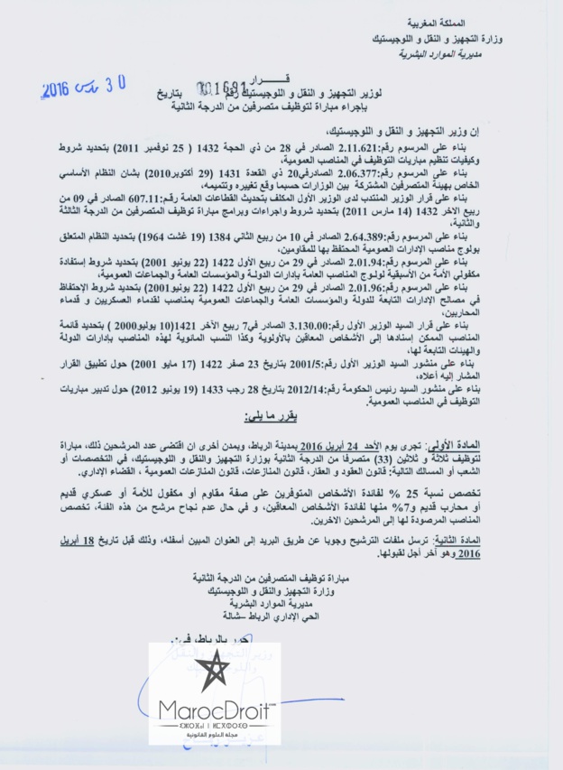 وزارة التجهيز والنقل واللوجستيك: مباراة توظيف متصرف من الدرجة الثانية ~ سلم 11؛ في شعب: قانون العقود والعقار، قانون المنازعات، قانون المنا وزارة التجهيز والنقل واللوجستيك: مباراة توظيف متصرف من الدرجة الثانية ~ سلم 11؛ في شعب: قانون العقود والعقار، قانون المنازعات، قانون المنا