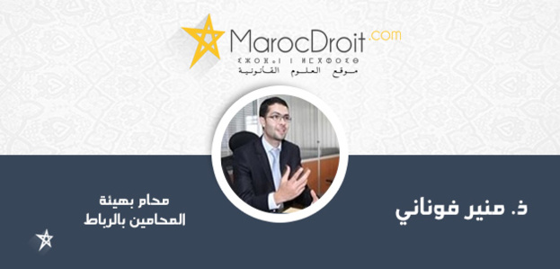 عدم الاختصاص المكاني (هدر الزمن القضائي)
