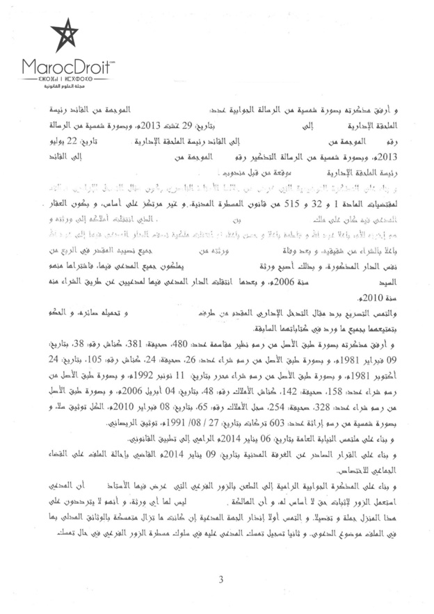 المحكمة الإبتدائية بسلا: غياب توكيل مكتوب من المدعى عليه لدفاعه من أجل تقديم طلب الزور الفرعي يجعل الطلب مخالف للقانون المنظم لمهنة المحاماة ويترتب على ذلك عدم قبول الطلب.