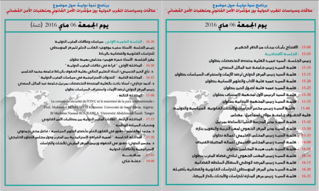 برنامج الندوة الدولية المزمع تنظيمها يومي الجمعة والسبت 6 و7 ماي 2016 بمدينة تطوان، حول موضوع: " سياسات وعلاقات المغرب الدولية بين مؤشرات الأمن القانوني ومتطلبات الأمن القضائـي "
