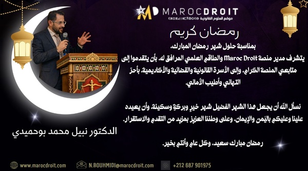 مبارك عليكم شهر رمضان المبارك