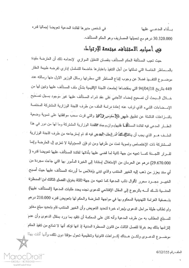 القضاء الإداري: الإمتناع عن تنفيد أحكام نهائية - مسؤولية الصادر ضده الحكم - نعم؛ الحكم بإجراء خبرة وإن لم تطلب - نعم