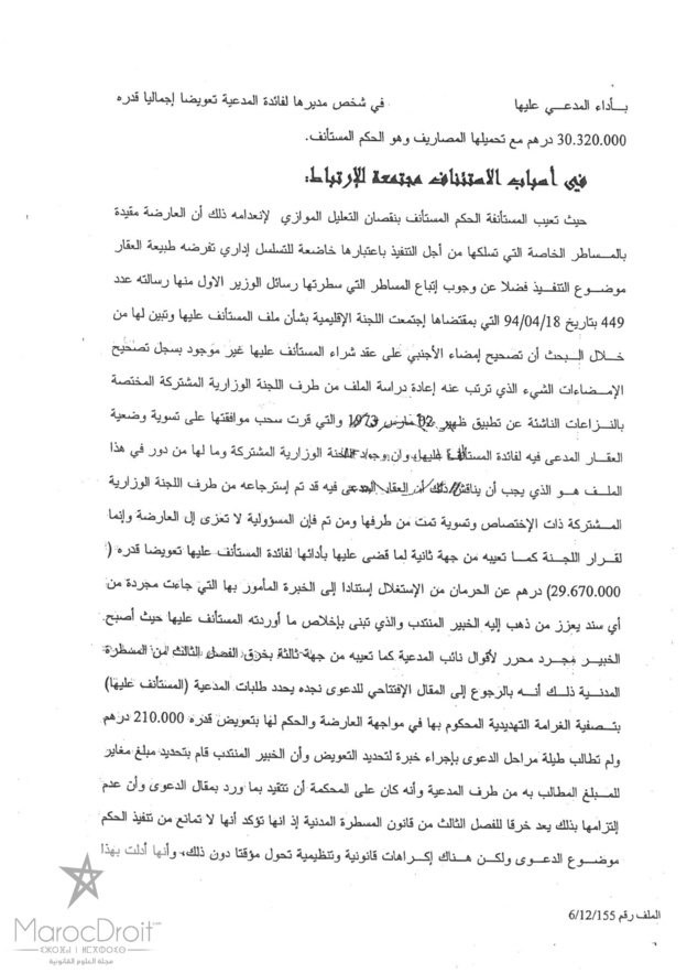 القضاء الإداري: الإمتناع عن تنفيد أحكام نهائية - مسؤولية الصادر ضده الحكم - نعم؛ الحكم بإجراء خبرة وإن لم تطلب - نعم