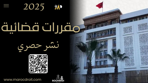 استئنافية الدار البيضاء: مطالبة الصيدلية المكلفة بالحراسة للتعويض عن الخسارة الناتجة عن فتح صيدلية منافسة غير مكلفة بالحراسة - لا