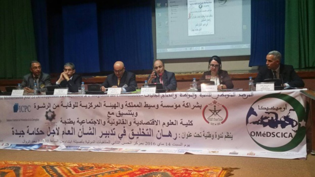 اصيلة: حول ندوة رهان التخليق في تدبير الشأن العام لأجل حكامة جيدة المنعقدة تكريما للدكتور عبد الله حداد اصيلة: حول ندوة رهان التخليق في تدبير الشأن العام لأجل حكامة جيدة المنعقدة تكريما للدكتور عبد الله حداد