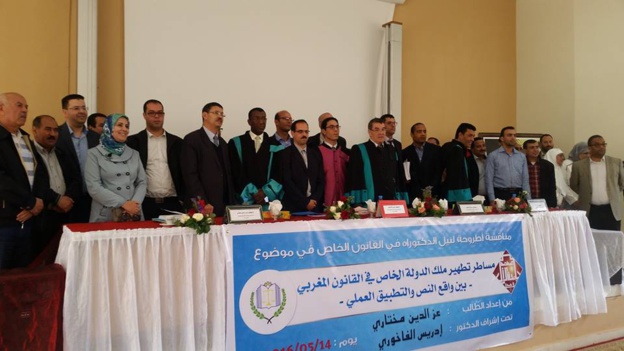 و ت ب في قانون العقود والعقار: مناقشة أطروحة لنيل الدكتوراه في القانون الخاص في موضوع: مساطر تطهير ملك الدولة الخاص في القانون المغربي بين واقع النص والتطبيق العملي  تحت إشراف الدكتور إدريس الفاخوري  للباحث عز الدين مختاري.  و ت ب في قانون العقود والعقار: مناقشة أطروحة لنيل الدكتوراه في القانون الخاص في موضوع: مساطر تطهير ملك الدولة الخاص في القانون المغربي بين واقع النص والتطبيق العملي  تحت إشراف الدكتور إدريس الفاخوري  للباحث عز الدين مختاري.