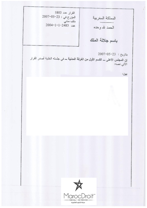 قضاء النقض: أجل النقض في تبليغ القرارات المبلغة إلى القيم يسري بعد تعليقها في لوحة معدة لهذا الغرض بالمحكمة وإشهارها بكل وسائل الإشهار حس