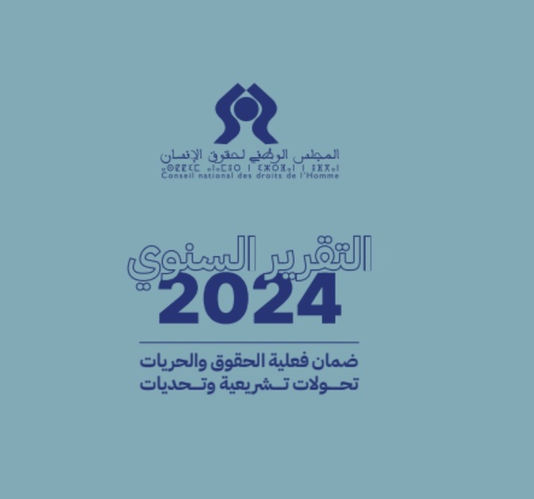 نسخة من تقرير المجلس الوطني لحقوق الإنسان لسنة 2024