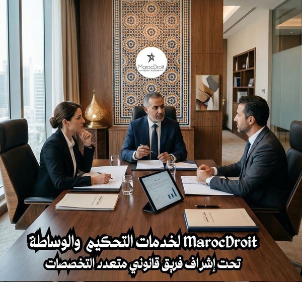 قريباً | إضافة نوعية لمشهد العدالة البديلة بالمغرب.