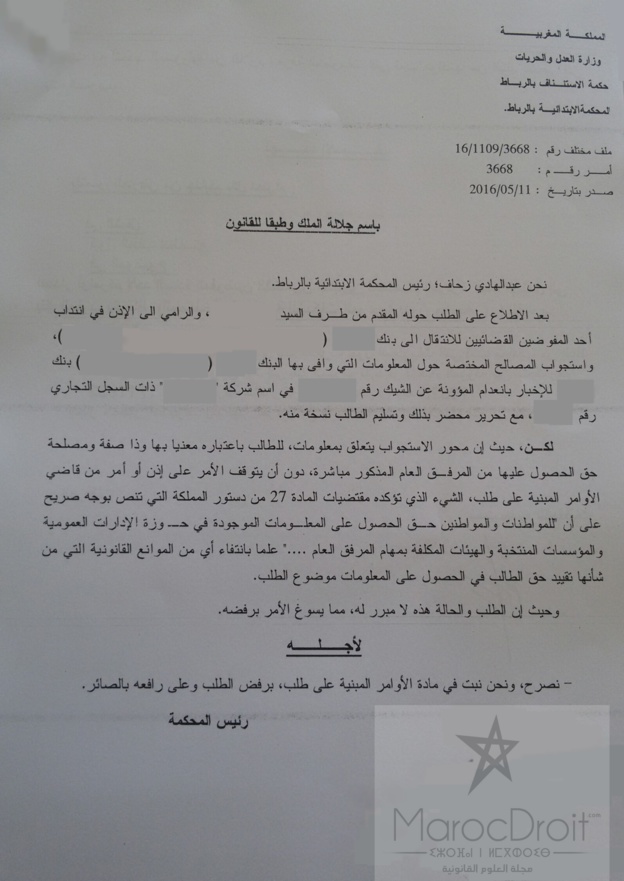 المحكمة الإبتدائية بالرباط: لا حاجة لأمر قضائي قصد الحصول على معلومات من مرفق عمومي في إطار الفصل 27 من الدستور مدام أنه لا وجود لموانع قانونية تقيد حق طالب المعلومات للحصول عليها شرط أن يكون معنيا بها وذا صفة ومصلحة.