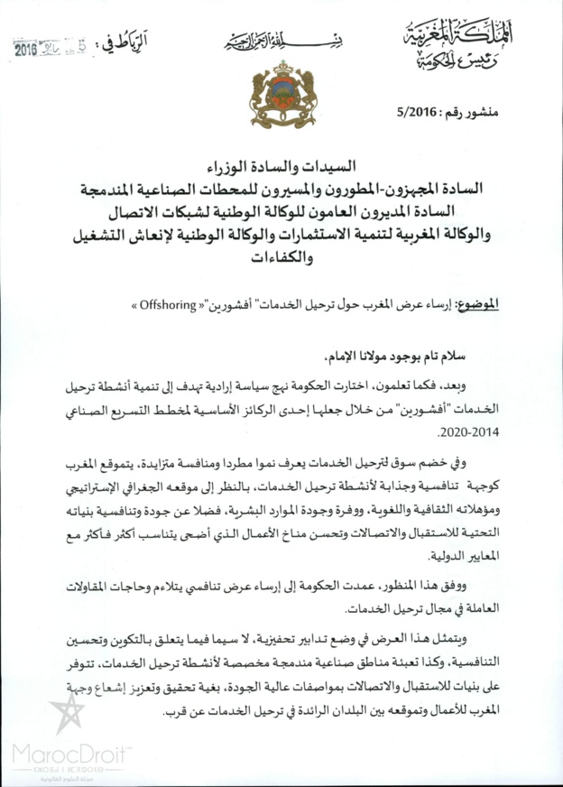 منشور رئيس الحكومة عدد 2016/5 بتاريخ 2016/05/05 حول ترحيل الخدمات "offshoring أوفشورين"