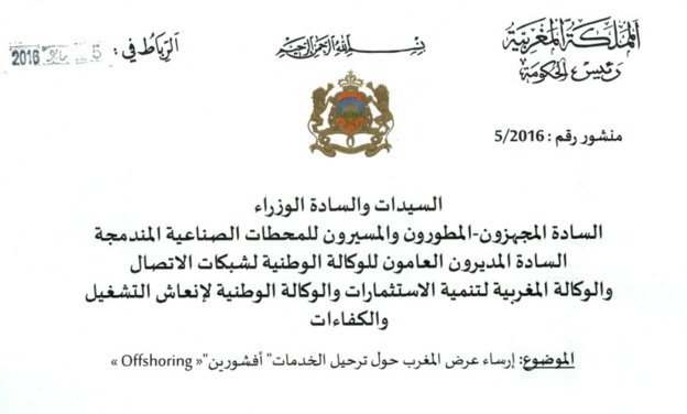 منشور رئيس الحكومة عدد 2016/5 بتاريخ 2016/05/05 حول ترحيل الخدمات "offshoring أوفشورين"