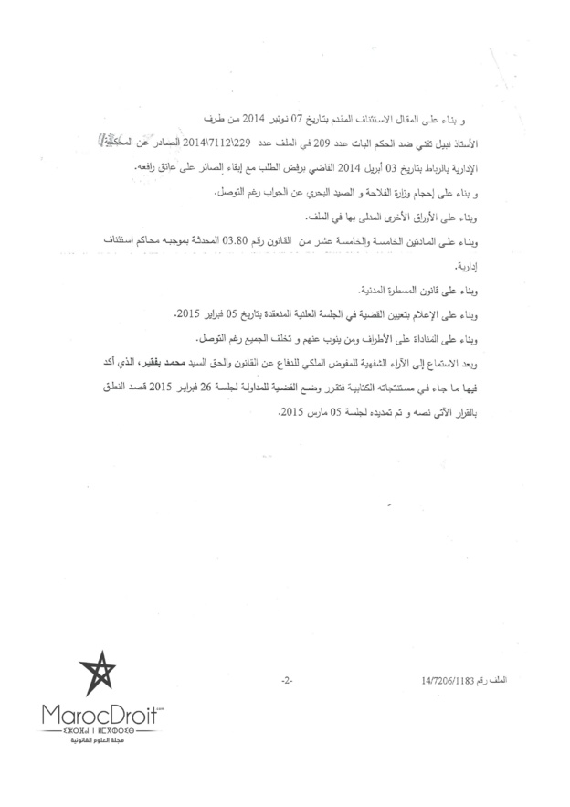 محكمة الإستئناف الإدارية بالرباط:  المطالبة بالتعويض عن تفويت الفرصة بسبب منع الموظف خلال أربع سنوات متتالية بدعوى عدم استيفاءه الميعاد 