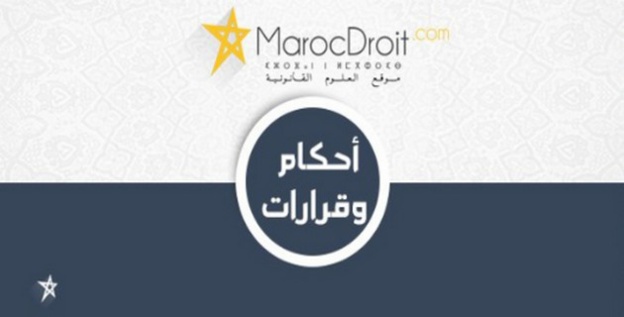 محكمة الإستئناف الإدارية بالرباط:  المطالبة بالتعويض عن تفويت الفرصة بسبب منع الموظف خلال أربع سنوات متتالية بدعوى عدم استيفاءه الميعاد 