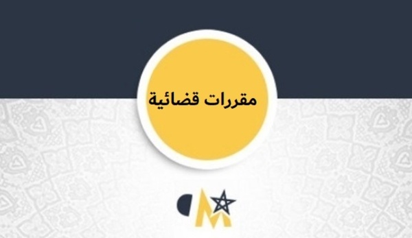 قرار حديث حول جواز استمرار المحاكمة رغم غياب المحامي: