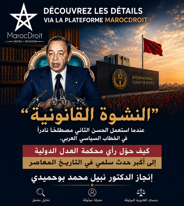 "النشوة القانونية".. حين صنع الحسن الثاني أقوى مرافعة قانونية حول قضية الصحراء المغربية "النشوة القانونية".. حين صنع الحسن الثاني أقوى مرافعة قانونية حول قضية الصحراء المغربية