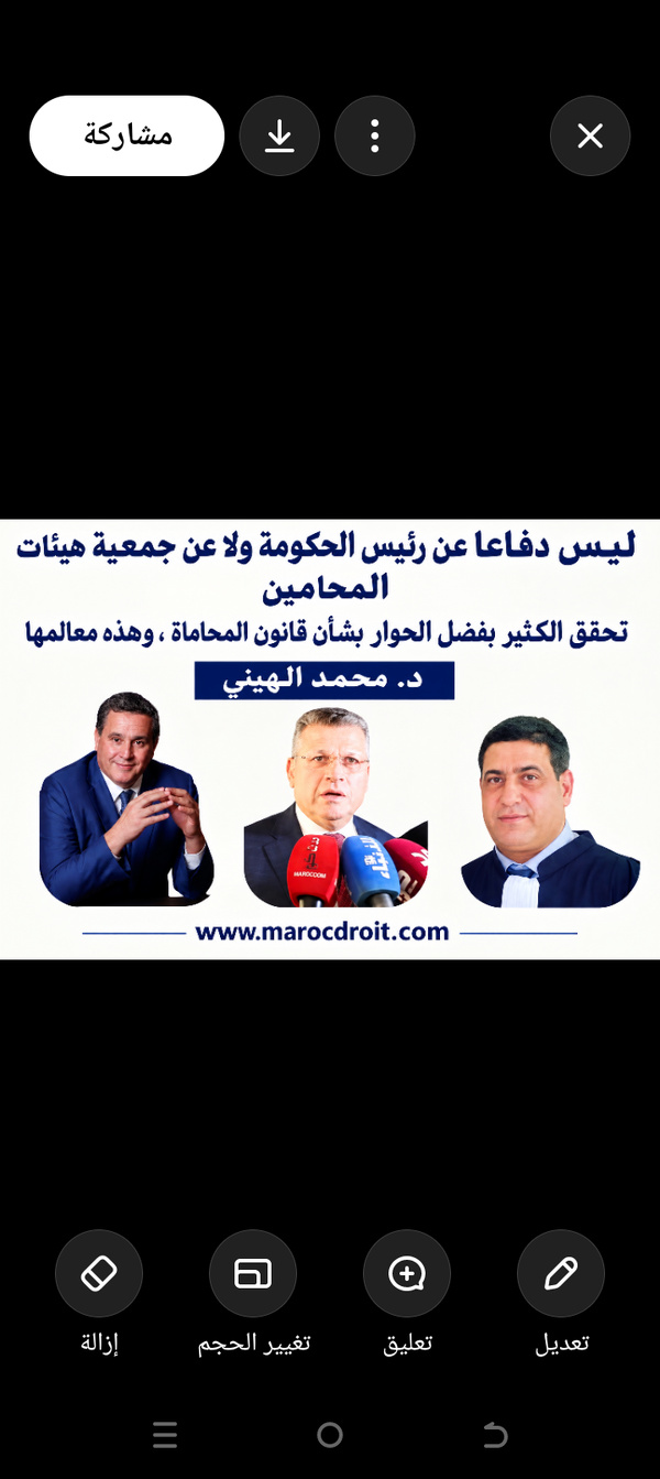 لیس دفاعا عن رئیس الحكومة ولا عن جمعیة ھیئات المحامین: تحقق الكثیر بفضل الحوار بشأن قانون المحاماة ،وھذه معالمھا؟