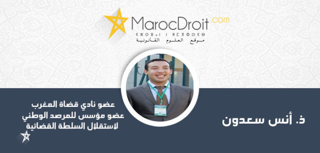 انتخابات المجلس الأعلى للسلطة القضائية بالمغرب أية خارطة للطريق؟ انتخابات المجلس الأعلى للسلطة القضائية بالمغرب أية خارطة للطريق؟