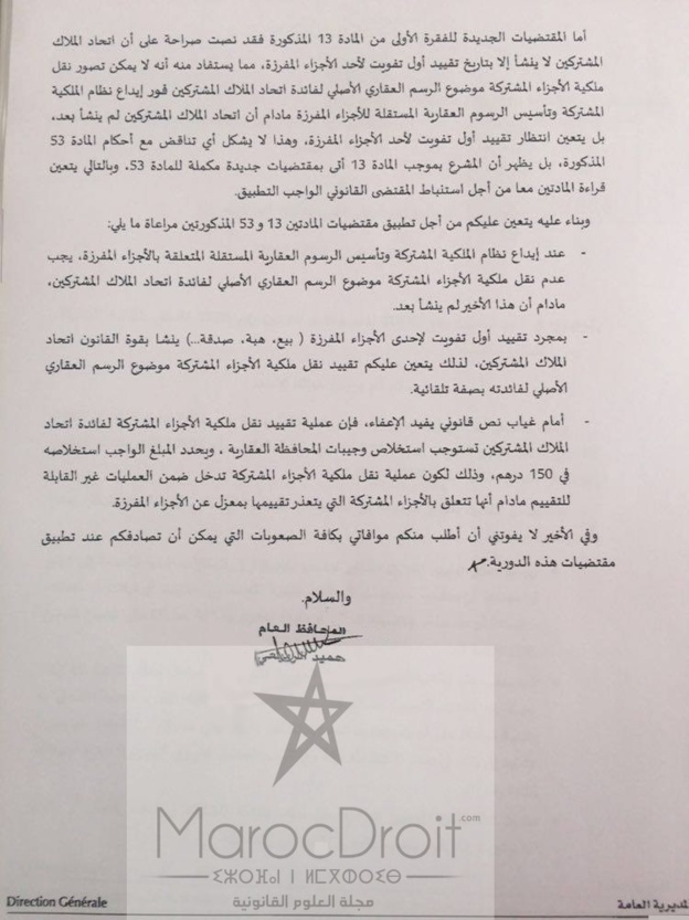 دورية عدد 408 بتاريخ 22/6/2016 في شأن تطبيق الفقرة الأولى من المادة 13 من القانون 18.00 المتعلق بنظام الملكية المشتركة للعقارات المبنية.