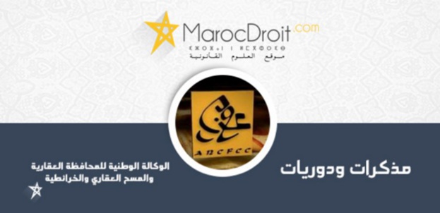مذكرة عدد 2016/16 في شأن القانون رقم 106.12 المغير والمتمم للقانون رقم 18.00 المتعلق بالملكية المشتركة للعقارات المبنية.