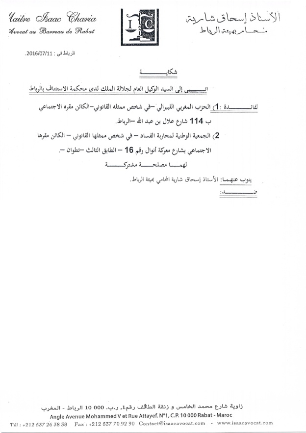 نسخة كاملة من الشكاية المرفوعة إلى القضاء المغربي في القضية المعروفة إعلاميا بنفايات إيطاليا.
