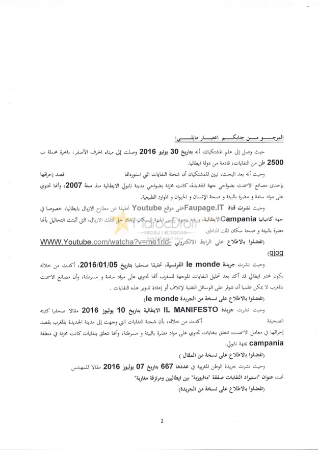 نسخة كاملة من الشكاية المرفوعة إلى القضاء المغربي في القضية المعروفة إعلاميا بنفايات إيطاليا.