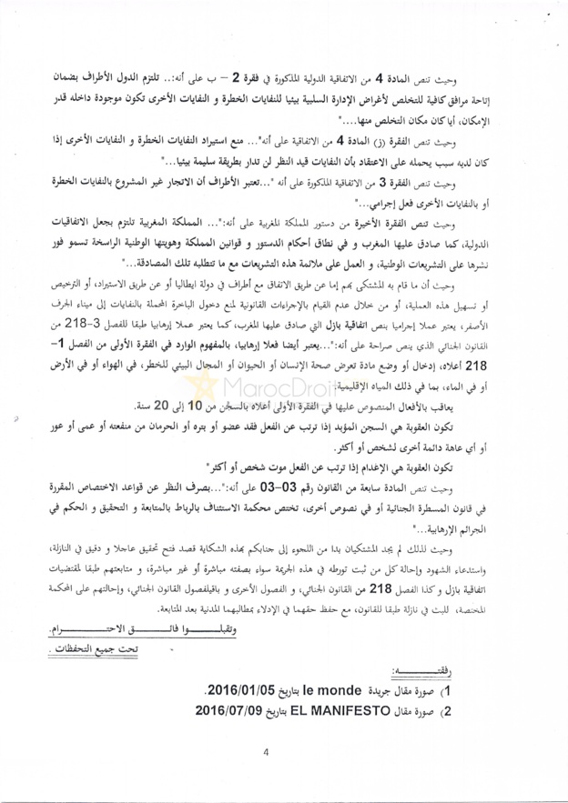 نسخة كاملة من الشكاية المرفوعة إلى القضاء المغربي في القضية المعروفة إعلاميا بنفايات إيطاليا.