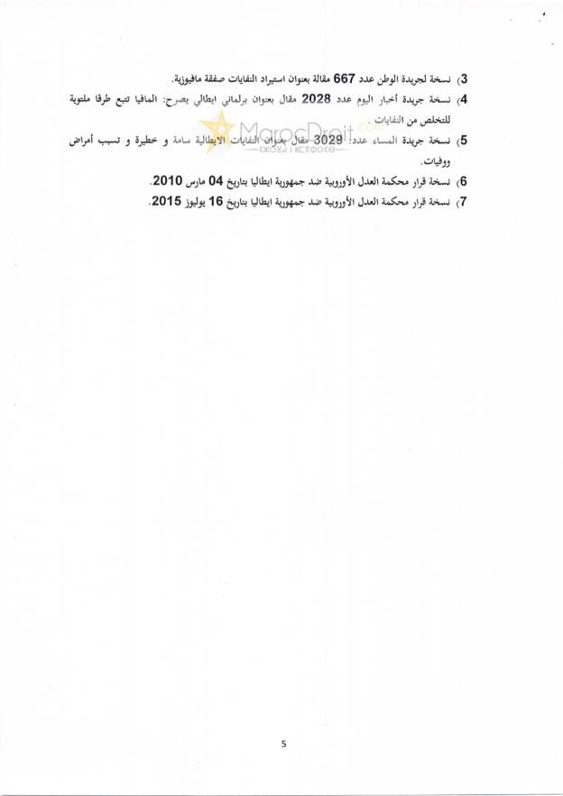 نسخة كاملة من الشكاية المرفوعة إلى القضاء المغربي في القضية المعروفة إعلاميا بنفايات إيطاليا.