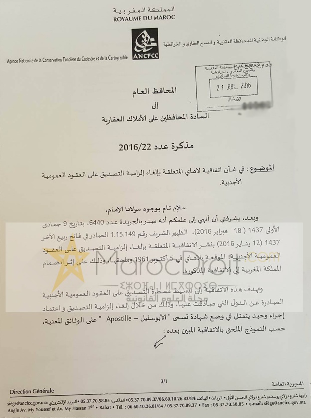 مذكرة عدد 22/2016 في شأن إتفاقة لاهاي بإلغاء إلزامية التصديق على العقود العمومية الأجنبية