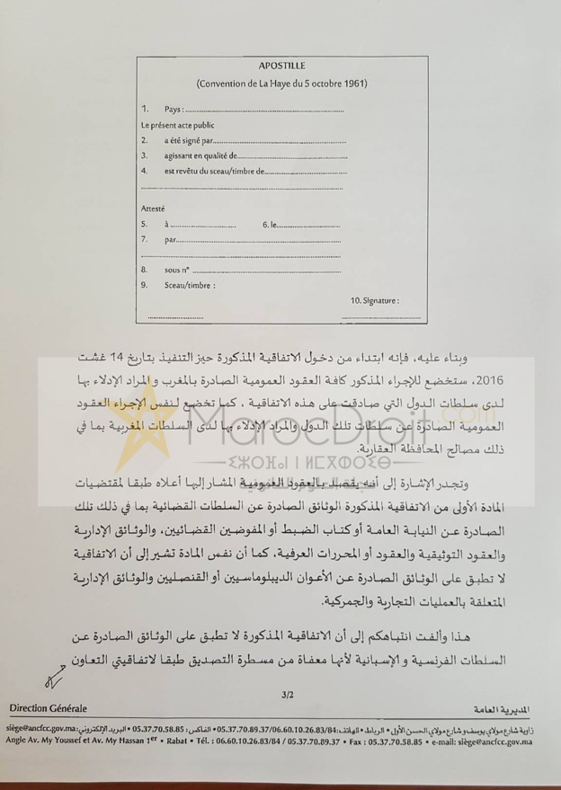 مذكرة عدد 22/2016 في شأن إتفاقة لاهاي بإلغاء إلزامية التصديق على العقود العمومية الأجنبية