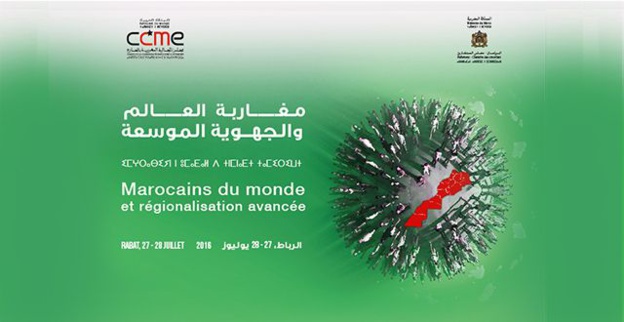 تقرير مفصل حول أشغال الندوة الدولية حول مغاربة العالم والجهوية الموسعة