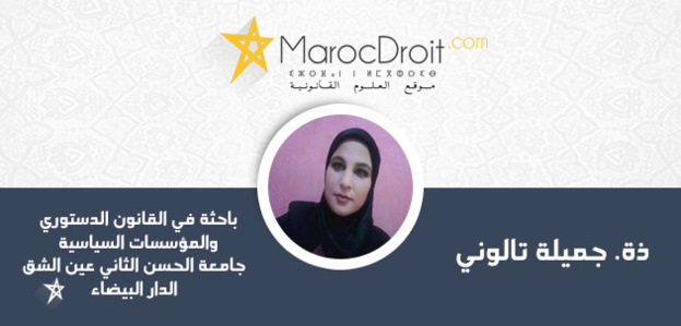 قراءة في  الخطاب السامي الذي وجهه صاحب الجلالة الملك محمد السادس نصره الله، إلى الأمة بمناسبة الذكرى 17 لعيد العرش المجيد