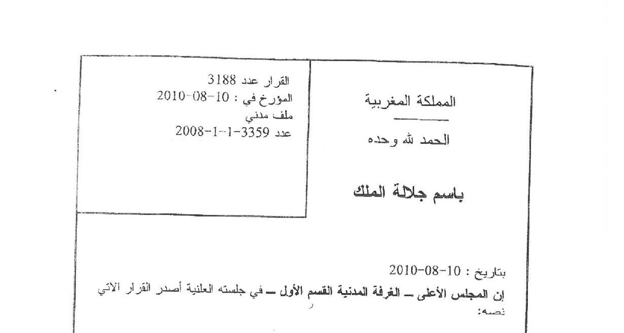 قضاء النقض: الأحكام الصادرة بالبت في التعرضات على مطلب التحفيظ يكون لها فيما بين الأطراف مفعول الشيء المقضي به بصرف النظر عن إلغاء مطلب التحفيظ أو عدم إلغاءه من طرف المحافظ على الاملاك العقارية