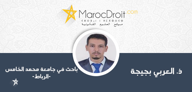 حول تعديل المادة 111 من مدونة المحاكم المالية حول تعديل المادة 111 من مدونة المحاكم المالية