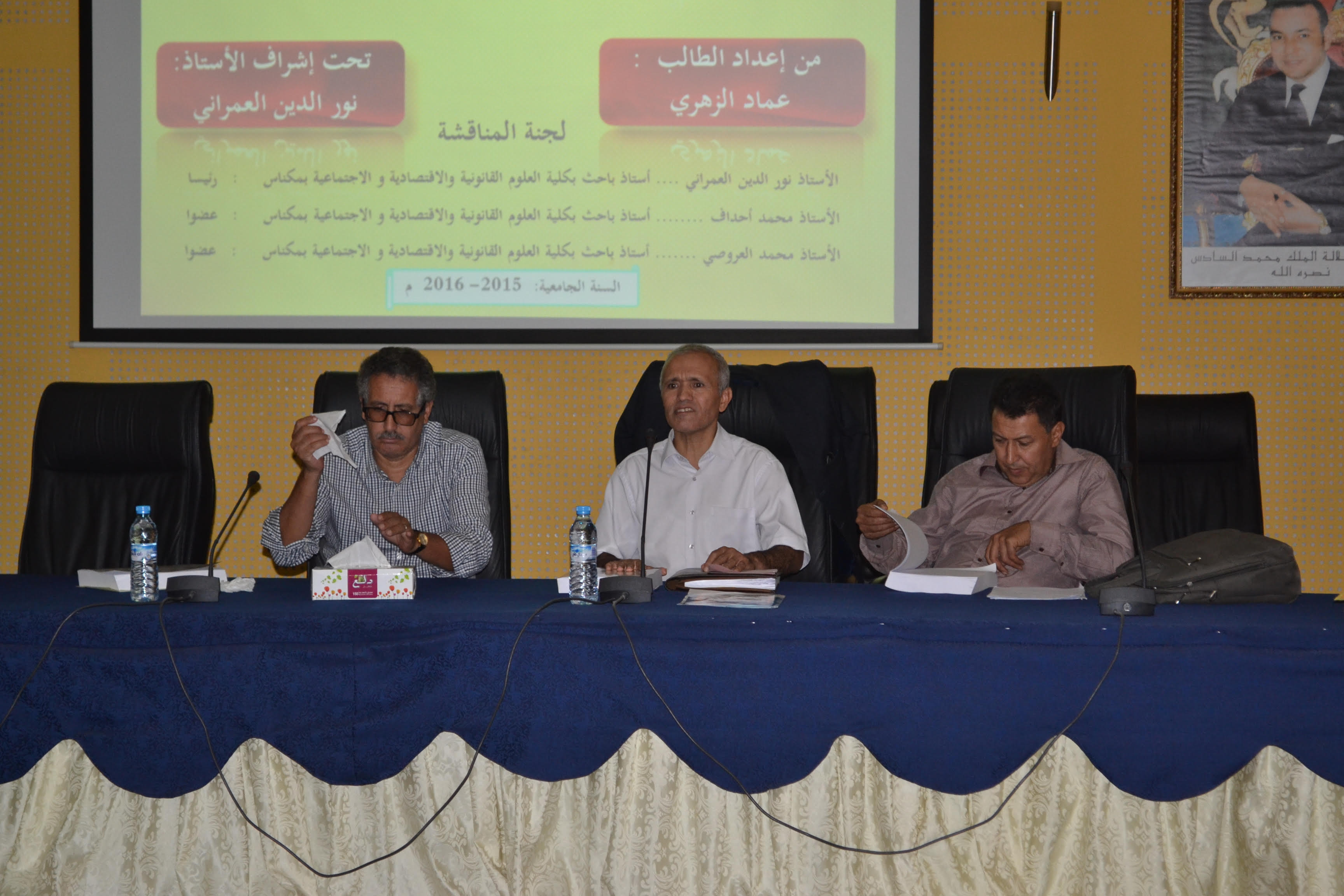 مناقشة رسالة لنيل دبلوم الماستر في القانون الخاص حول موضوع "السياسة الجنائية في مجال مكافحة الإرهاب وتمويله بالمغرب" تحت إشراف الدكتور نور الدين العمراني تقدم بها الطالب الباحث الزهري عماد مناقشة رسالة لنيل دبلوم الماستر في القانون الخاص حول موضوع "السياسة الجنائية في مجال مكافحة الإرهاب وتمويله بالمغرب" تحت إشراف الدكتور نور الدين العمراني تقدم بها الطالب الباحث الزهري عماد