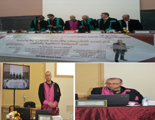 آثار تعدد التشريعات والأنظمة العقارية والتوثيقية  على السياسة العقارية بالمغرب آثار تعدد التشريعات والأنظمة العقارية والتوثيقية  على السياسة العقارية بالمغرب