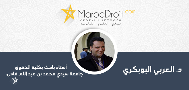 الصفة الضبطية لقاضي التحقيق بالمغرب: اقتباس تشريعي معيب وزيادة لا فائدة منها في الوقت الحالي