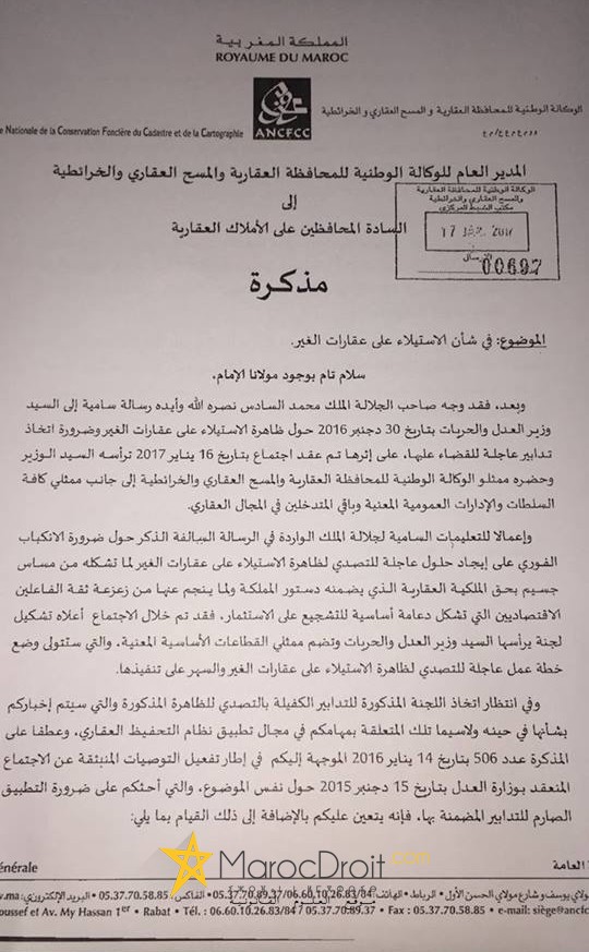 مذكرة للمدير العام للمحافظة العقارية بتاريخ 17/1/2017 في شأن الإستيلاء على عقارات الغير