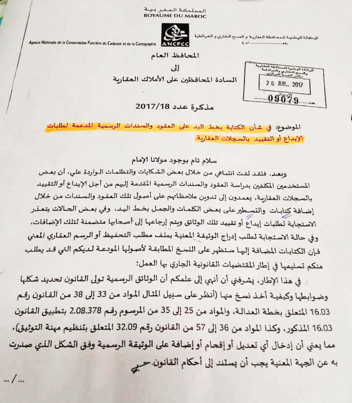 مذكرة المحافظ العام بتاريخ 16 يوليوز 2017 في شأن الكتابة بخط اليد على العقود والسندات الرسمية المدعمة لطلبات الإيداع أو التقييد بالسجلات ال