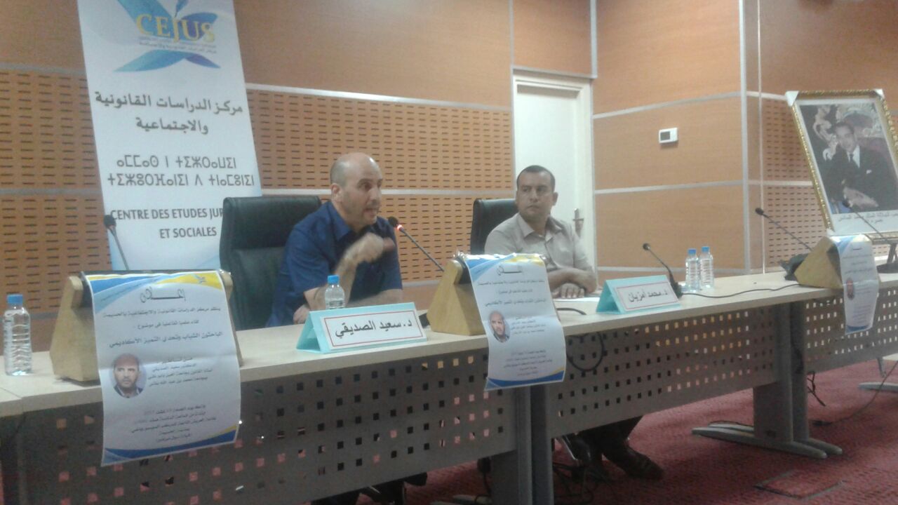 الحسيمة: الباحثون الشباب وتحدي التميز الأكاديمي موضوع لقاء علمي منظم من طرف مركز الدراسات الاجتماعية  الحسيمة: الباحثون الشباب وتحدي التميز الأكاديمي موضوع لقاء علمي منظم من طرف مركز الدراسات الاجتماعية