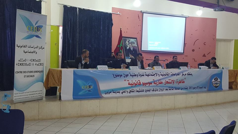 مركز الدراسات القانونية والاجتماعية يناقش موضوع الانتحار    مركز الدراسات القانونية والاجتماعية يناقش موضوع الانتحار