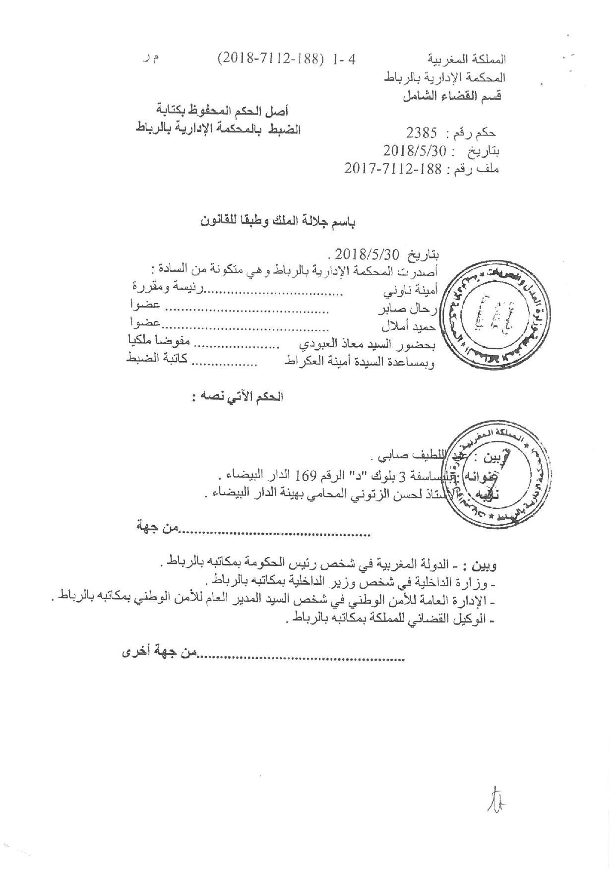القضاء الإداري: حجز دراجة نارية وإيداعها بالمحجز البلدي إستنادا إلى مخالفة إنعدام الخوذة يعد خطأ مصلحيا يوجب قيام مسؤولية الدولة تجاه المتضرر - نعم